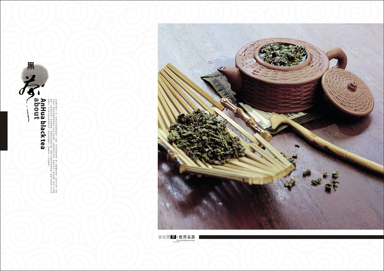 安化黑茶画册（图ZMTE3OTY4NjQ=） - 书籍/画册 - 站酷设计师石头龚原创素材 - 站酷ZCOOL