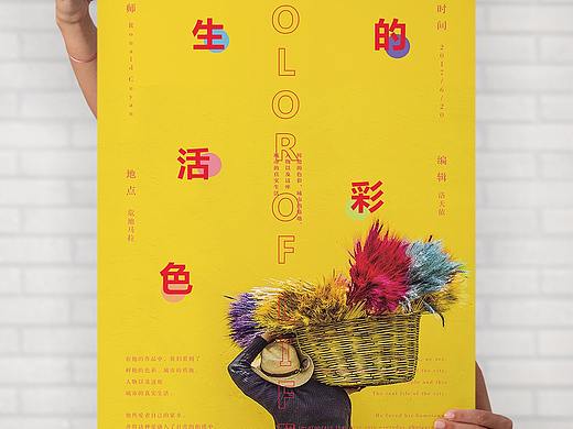 艺术海报   文艺海报   宣传海报