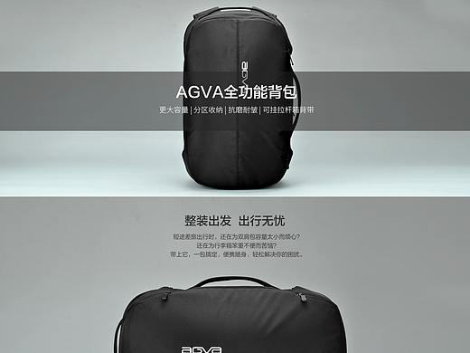 AGVA 城际出行全功能背包（VIVO合作款式）