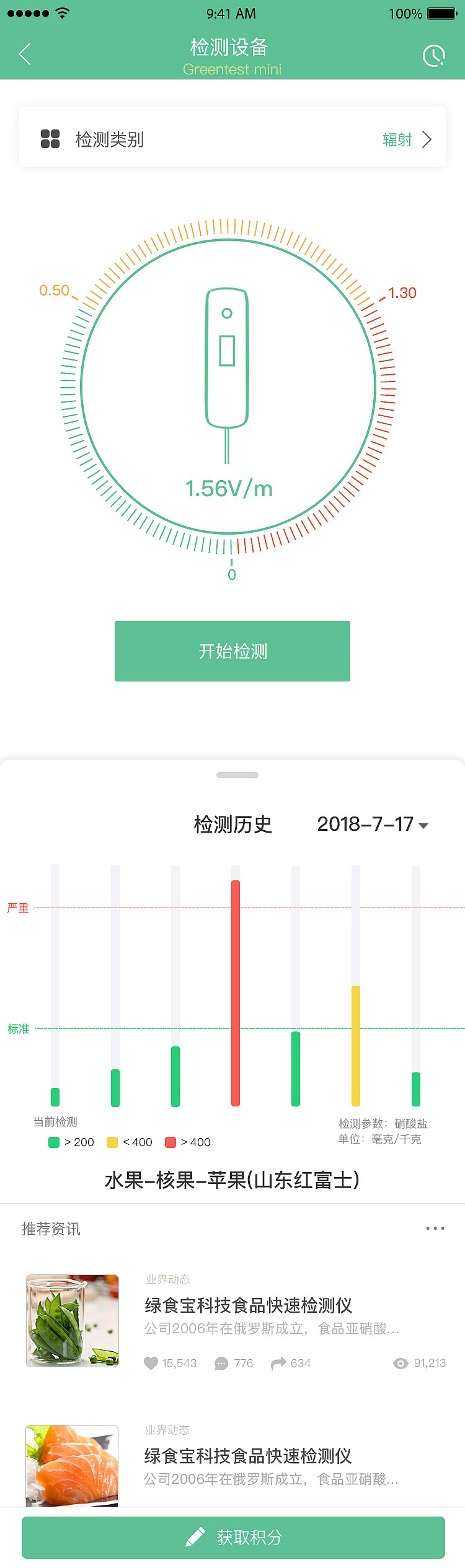 测测家-资讯app（图ZMTQ2NTYxMDgw） - APP界面 - 站酷设计师一首原创一段故事原创素材 - 站酷ZCOOL