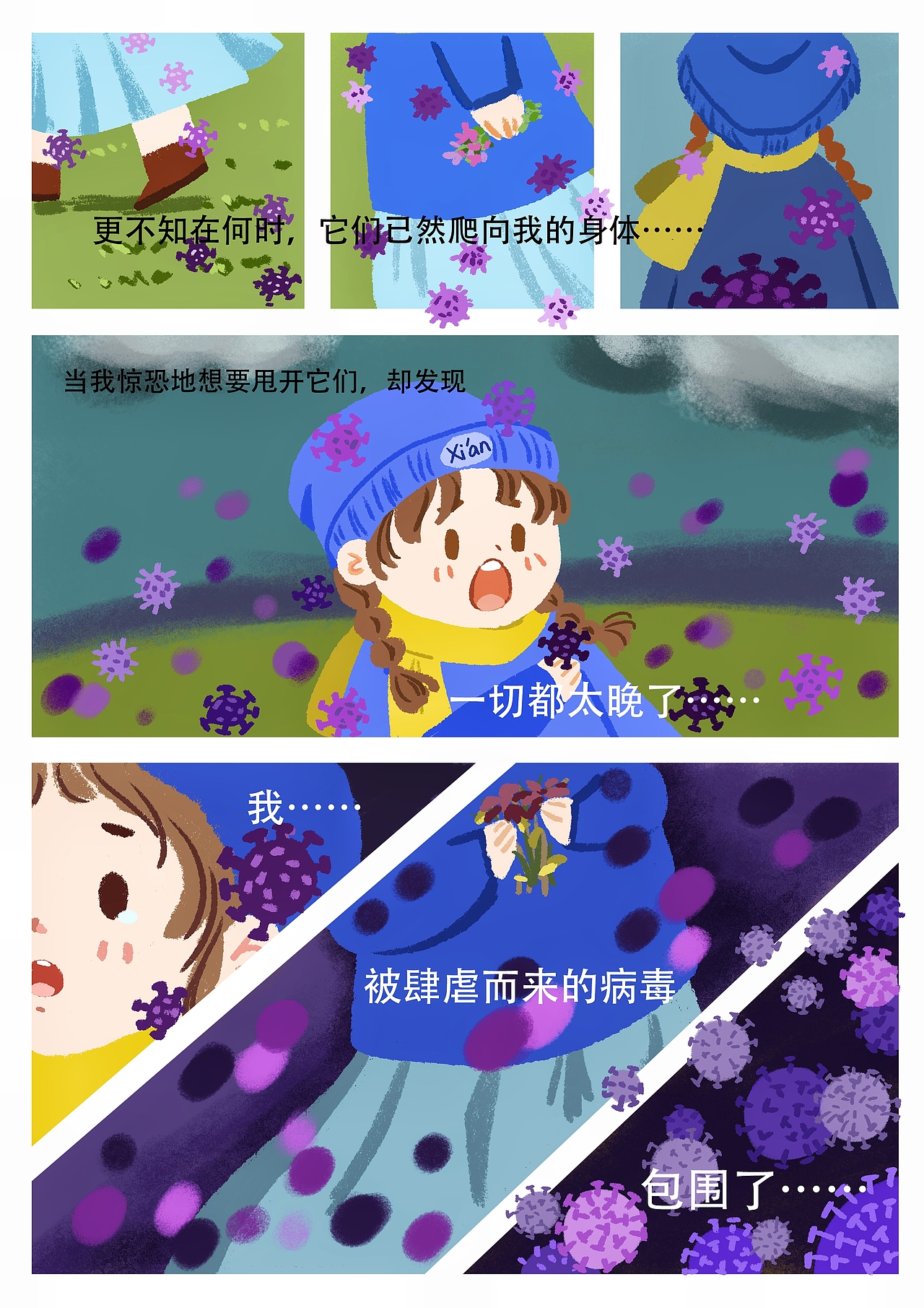 【原创漫画】西安，愿2022新年长安！（图ZMjgzNjU4NDcy） - 短篇/格漫 - 站酷设计师三叶鱼ysh原创素材 - 站酷ZCOOL