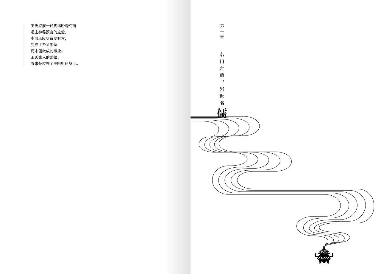 书籍装帧版式设计配图设计