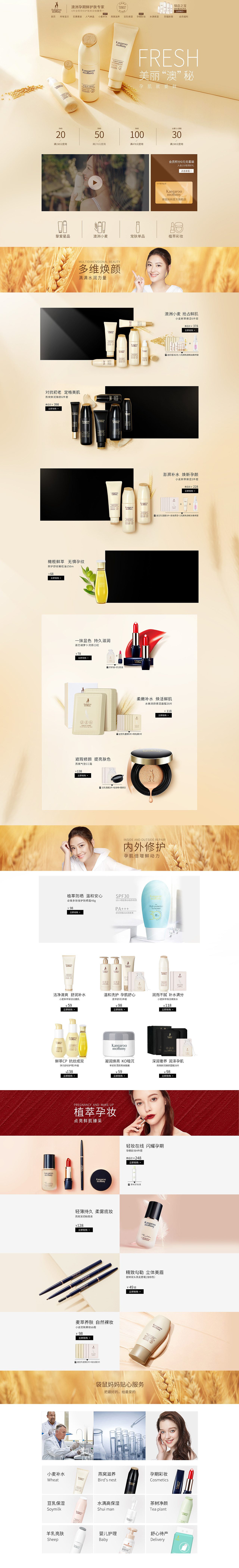 袋鼠妈妈日常首页（图ZMjQzNDIyMDQ4） - 电商 - 站酷设计师堇色融融原创素材 - 站酷ZCOOL