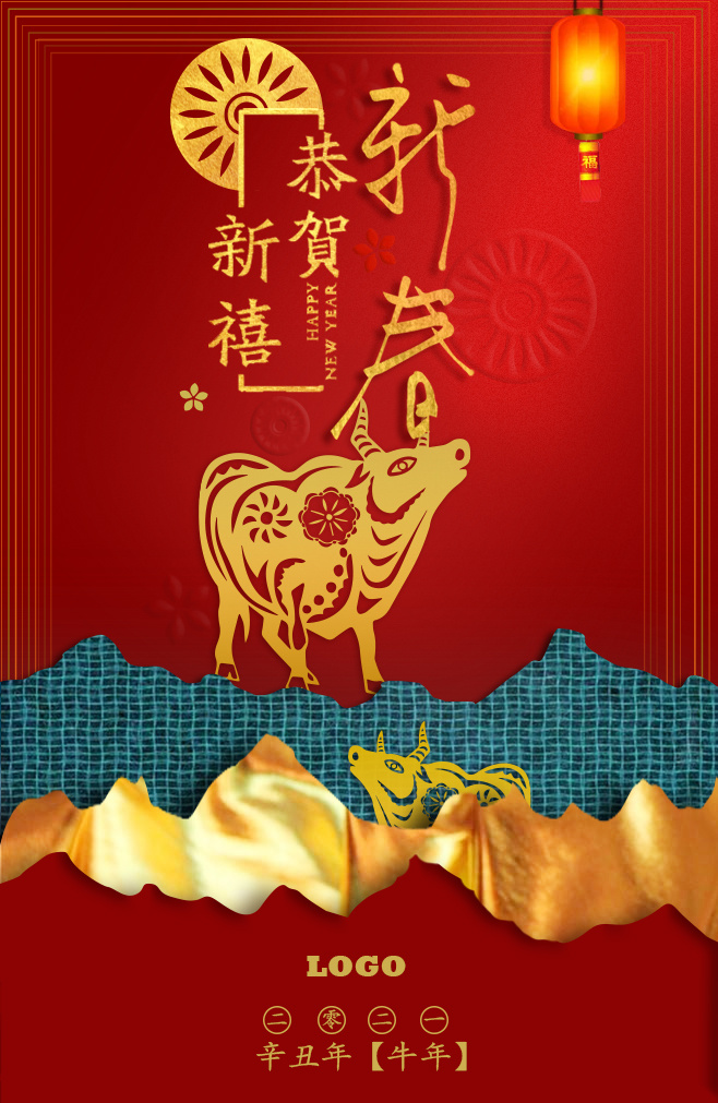 面料服装行业2021春节牛年贺卡