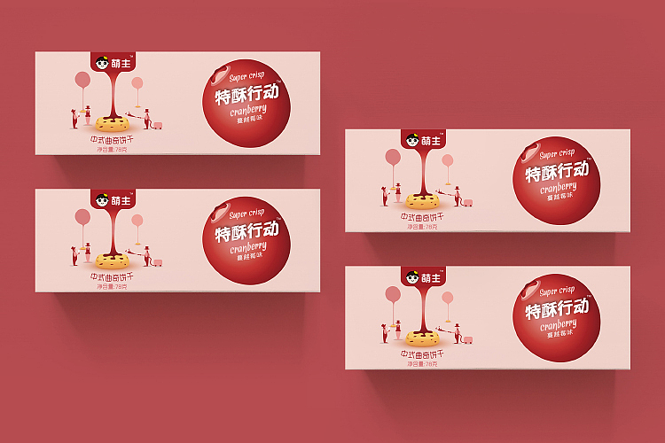 《特酥行动》曲奇包装设计全案（图ZODUzMjk1MTI=） - 包装 - 站酷设计师前言设计工作室原创素材 - 站酷ZCOOL