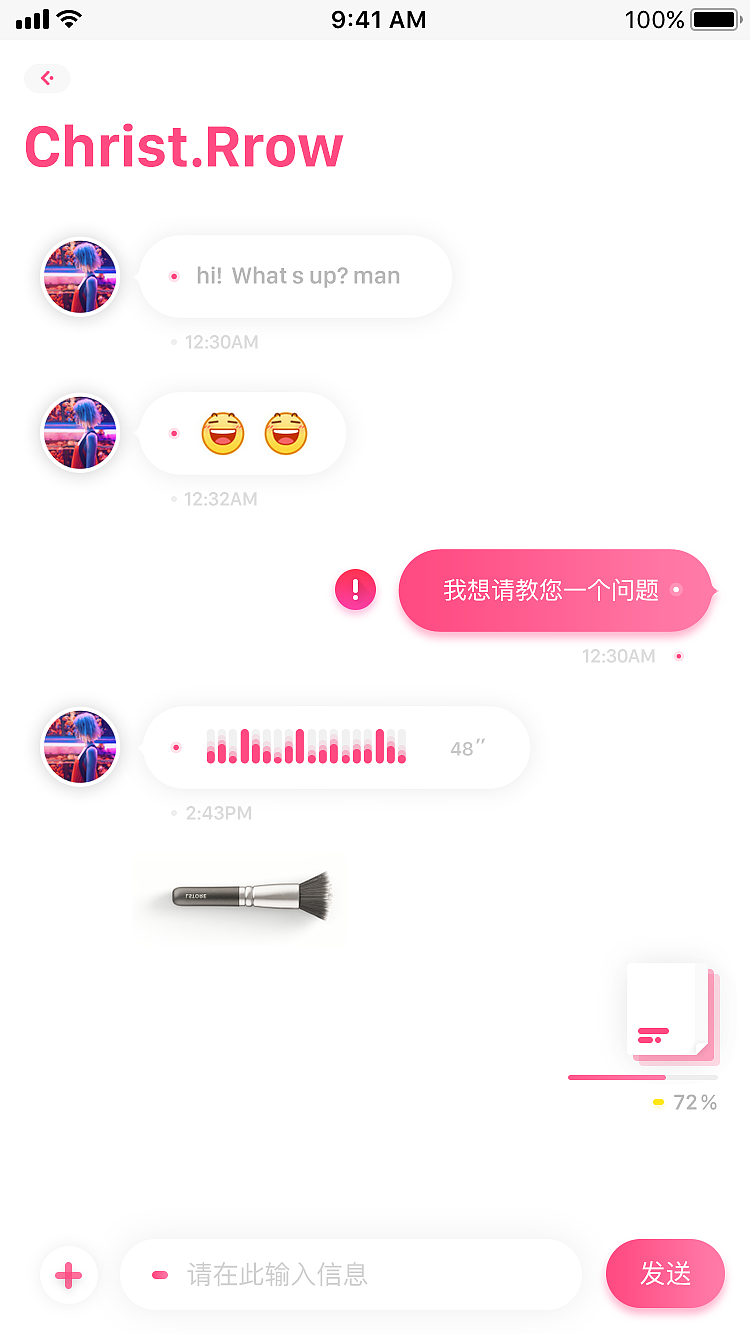 爱美妆（图ZMTUxNzg1NjI4） - APP界面 - 站酷设计师用户体验原创素材 - 站酷ZCOOL