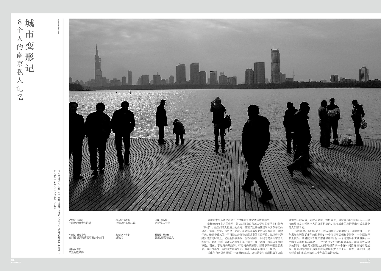 《EDGE 现代画报》2016.4.1（图ZNDU4NDY3NDA=） - 书籍/画册 - 站酷设计师顾小白原创素材 - 站酷ZCOOL