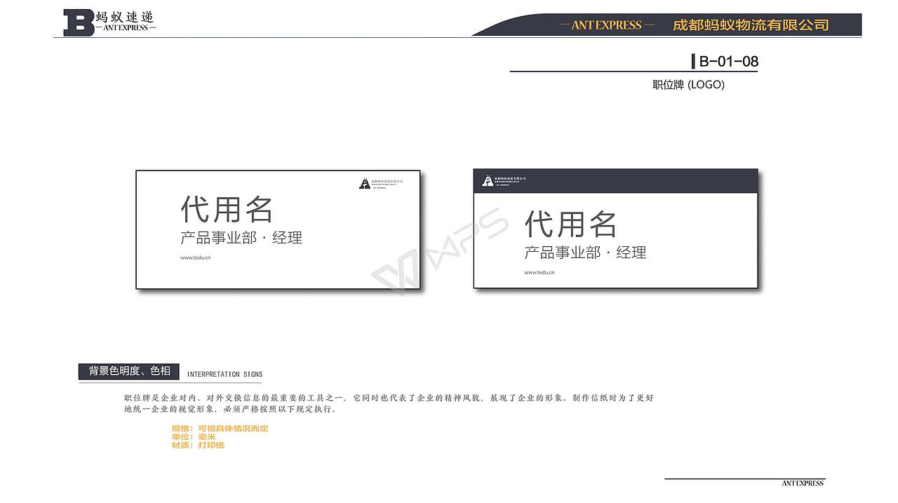 蚂蚁速递（图ZOTQ3NDYzOTY=） - 品牌 - 站酷设计师五芳园原创素材 - 站酷ZCOOL