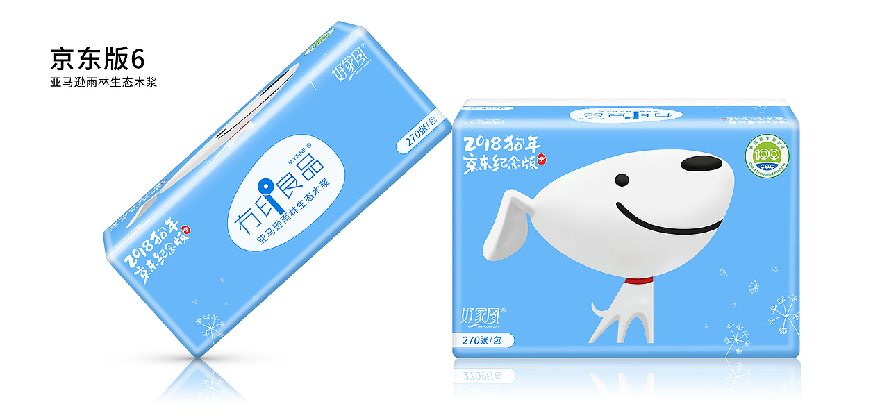 纸巾包装设计（图ZMTEzOTQ0NDUy） - 包装 - 站酷设计师见你起风了原创素材 - 站酷ZCOOL