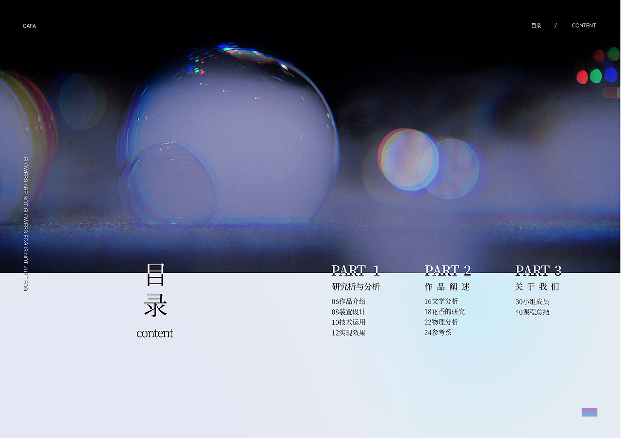 非花非雾-书籍排版装帧及衍生产品 研究报告书