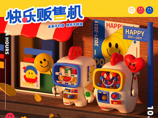 快乐贩售机