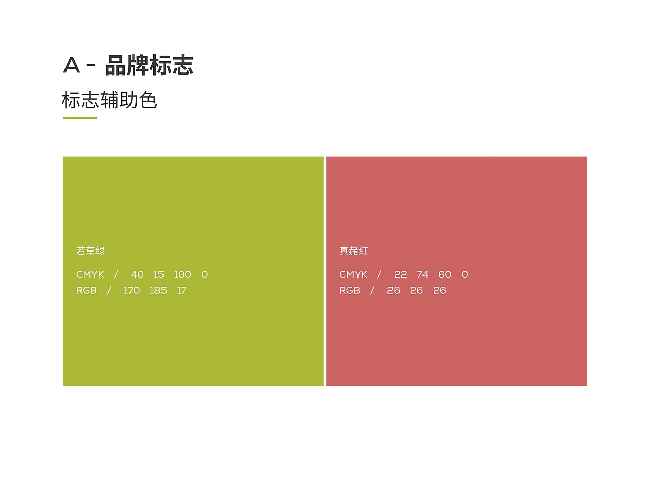 品牌视觉设计（图ZMjU5NjExODA0） - 品牌 - 站酷设计师我有名字T原创素材 - 站酷ZCOOL