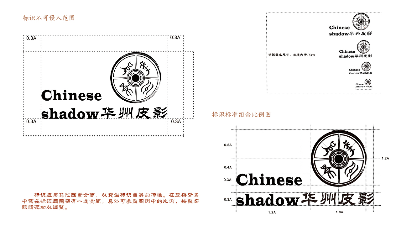 华州皮影logo设计
