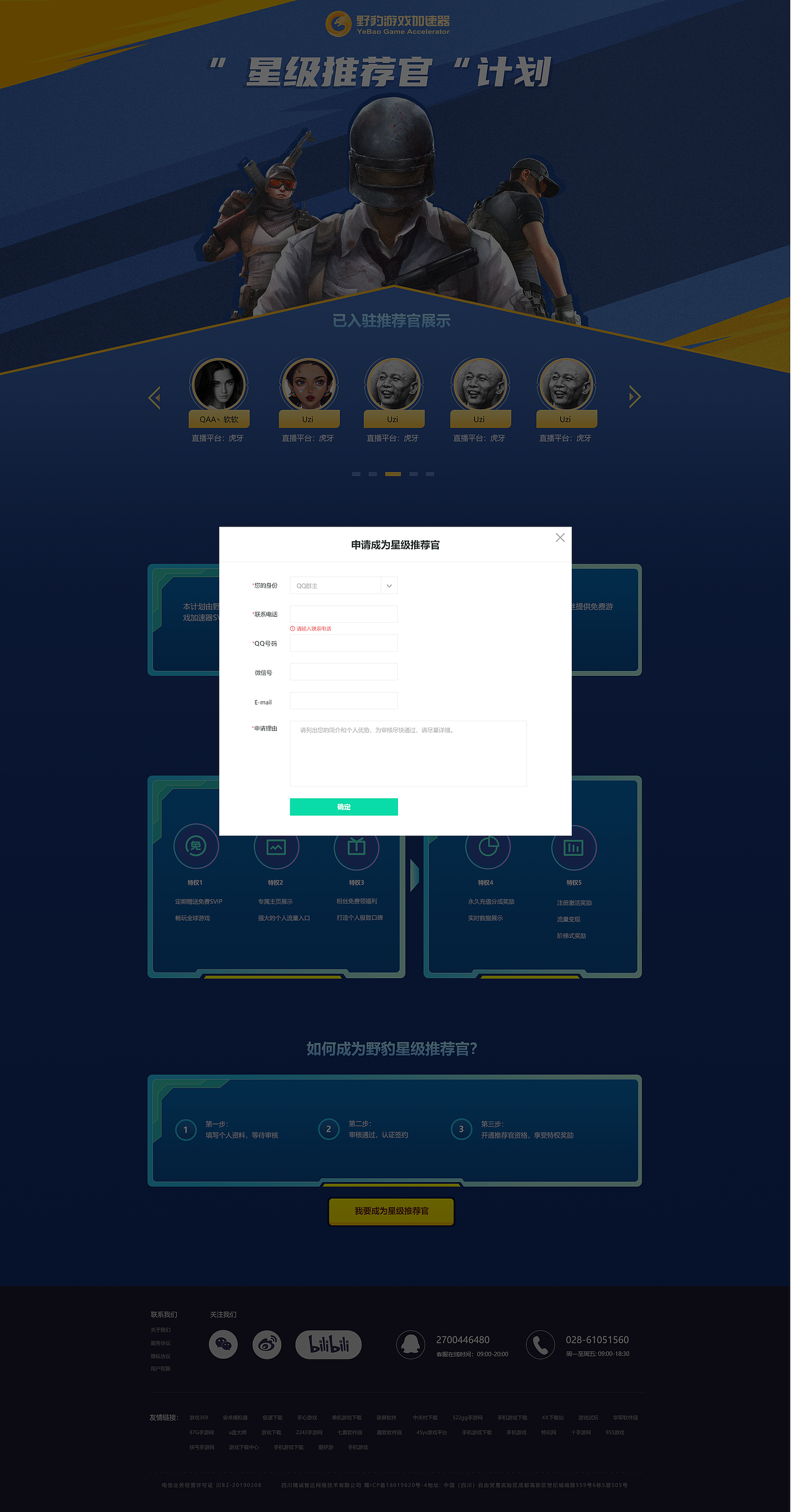 PC活动页面（图ZMjkzNDcxOTUy） - 软件界面 - 站酷设计师ben_4f原创素材 - 站酷ZCOOL