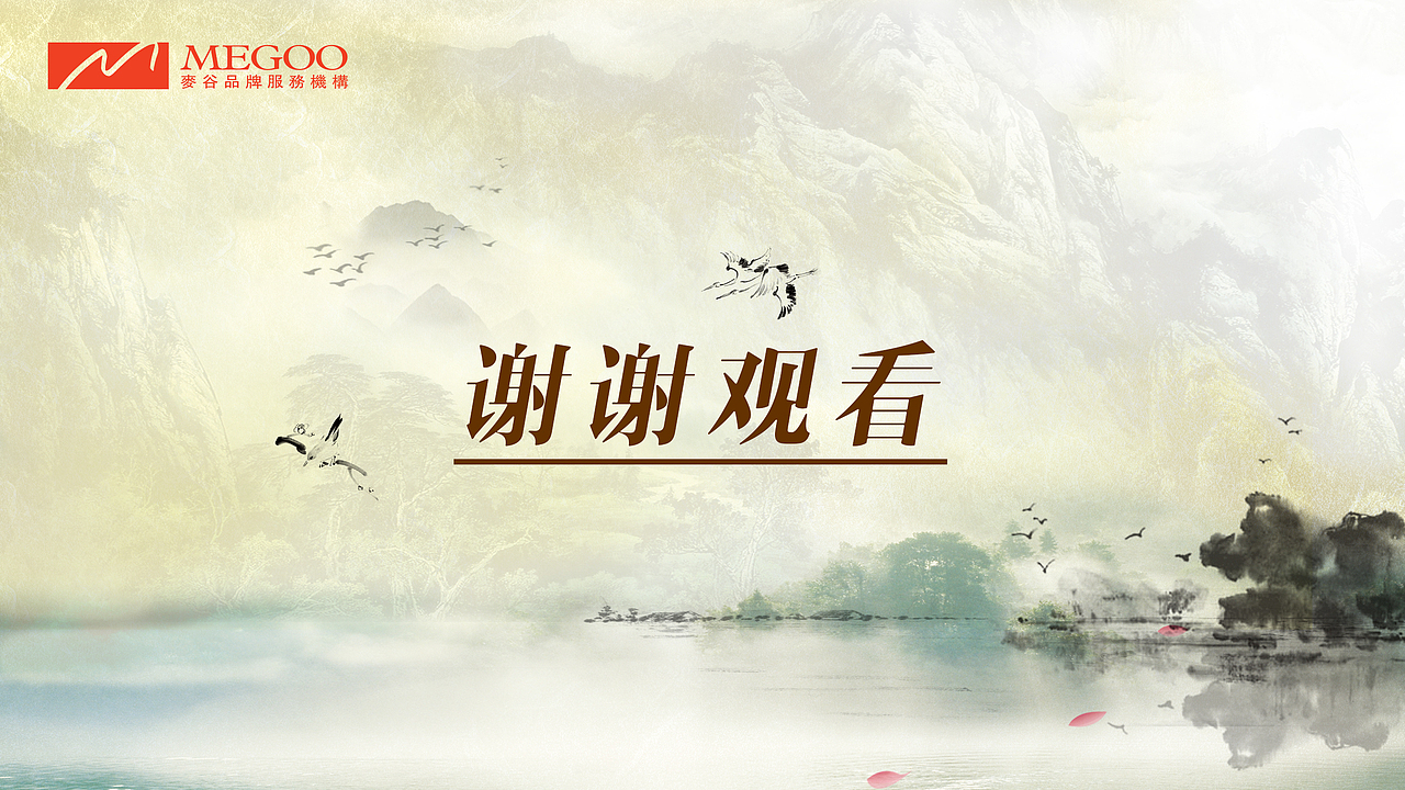 中国风地产公司开盘ppt设计（图ZMTIwMzgxNTY=） - 图案 - 站酷设计师紫藤花1008原创素材 - 站酷ZCOOL