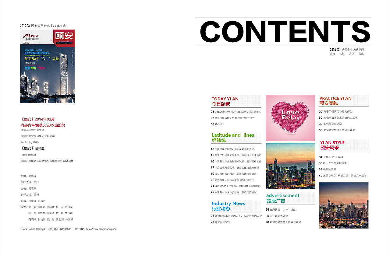 一本房地产公司集团的内刊设计！（图ZNDc5NjU3ODQ=） - 书籍/画册 - 站酷设计师hsxzf原创素材 - 站酷ZCOOL