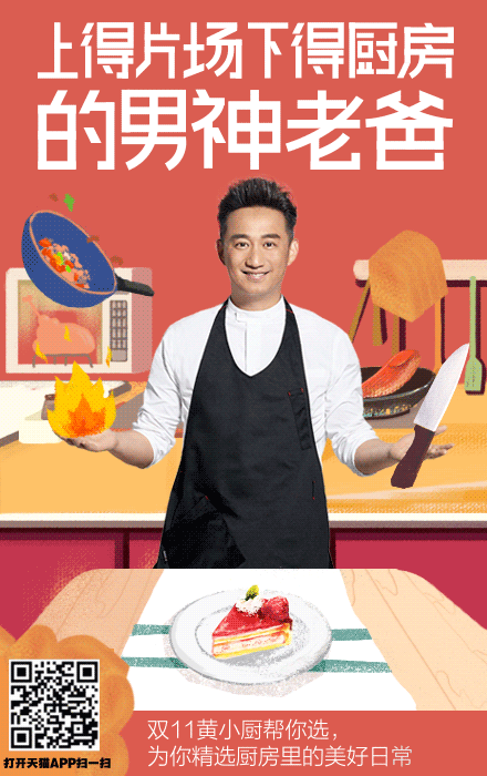 双11大咖剁手宝典gif海报