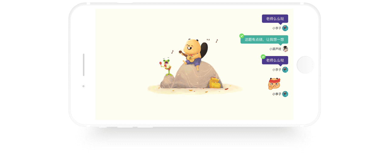 狸米课堂-k12在线直播课（图ZMTE4NjI5OTU2） - APP界面 - 站酷设计师Zuos原创素材 - 站酷ZCOOL