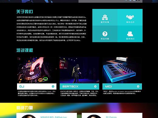 MUMA音樂(lè)俱樂(lè)部（個(gè)人主頁(yè)-ZMjk2Mzk5NTY=） - 企業(yè)官網(wǎng) - 站酷設(shè)計(jì)師清蒸蹄花原創(chuàng)素材 - 站酷ZCOOL