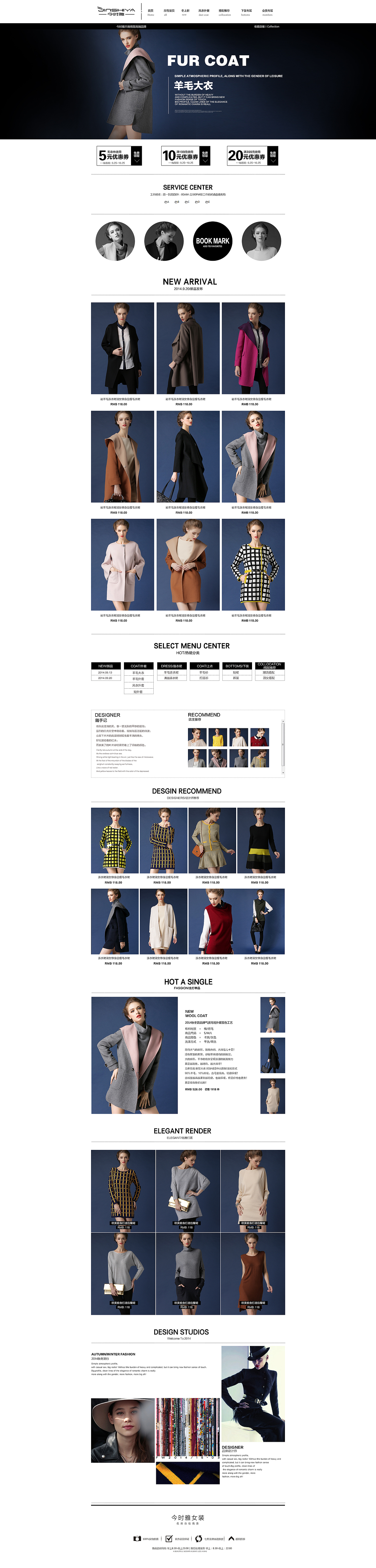 服装主题页+详情集合（图ZMTUzMTIxNTI4） - 其他平面 - 站酷设计师ginger5原创素材 - 站酷ZCOOL