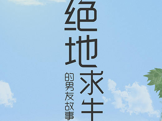 手绘长图（个人主页-ZMzU3MDQ4NjQ=） - 艺术插画 - 站酷设计师李千源原创素材 - 站酷ZCOOL