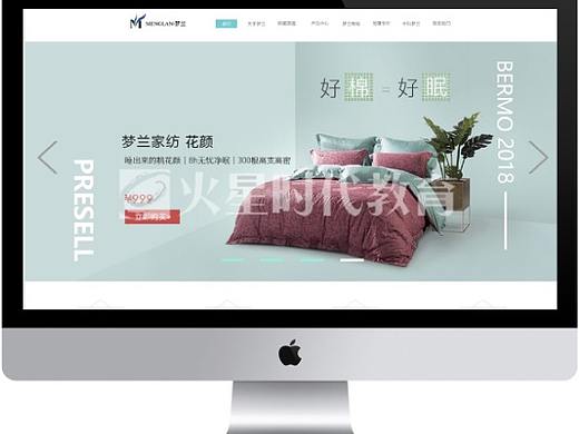 家居官网设计