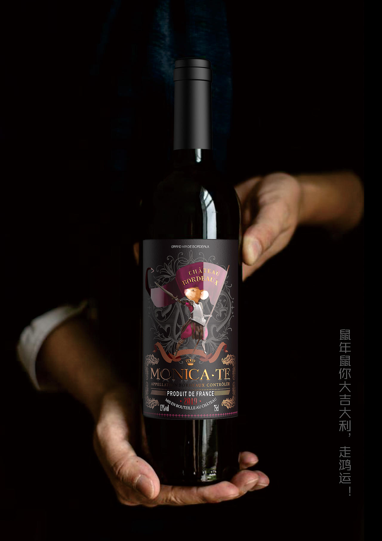 鼠年限量版法国波尔多干红葡萄酒包装设计（图ZMTkzODIwNzIw） - 包装 - 站酷设计师脑洞司祭师原创素材 - 站酷ZCOOL