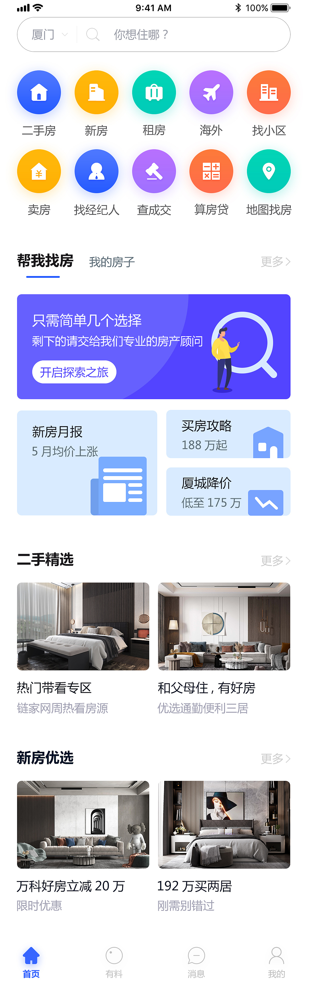 UI（图ZMjQwMDE3NzYw） - APP界面 - 站酷设计师Z17992942原创素材 - 站酷ZCOOL
