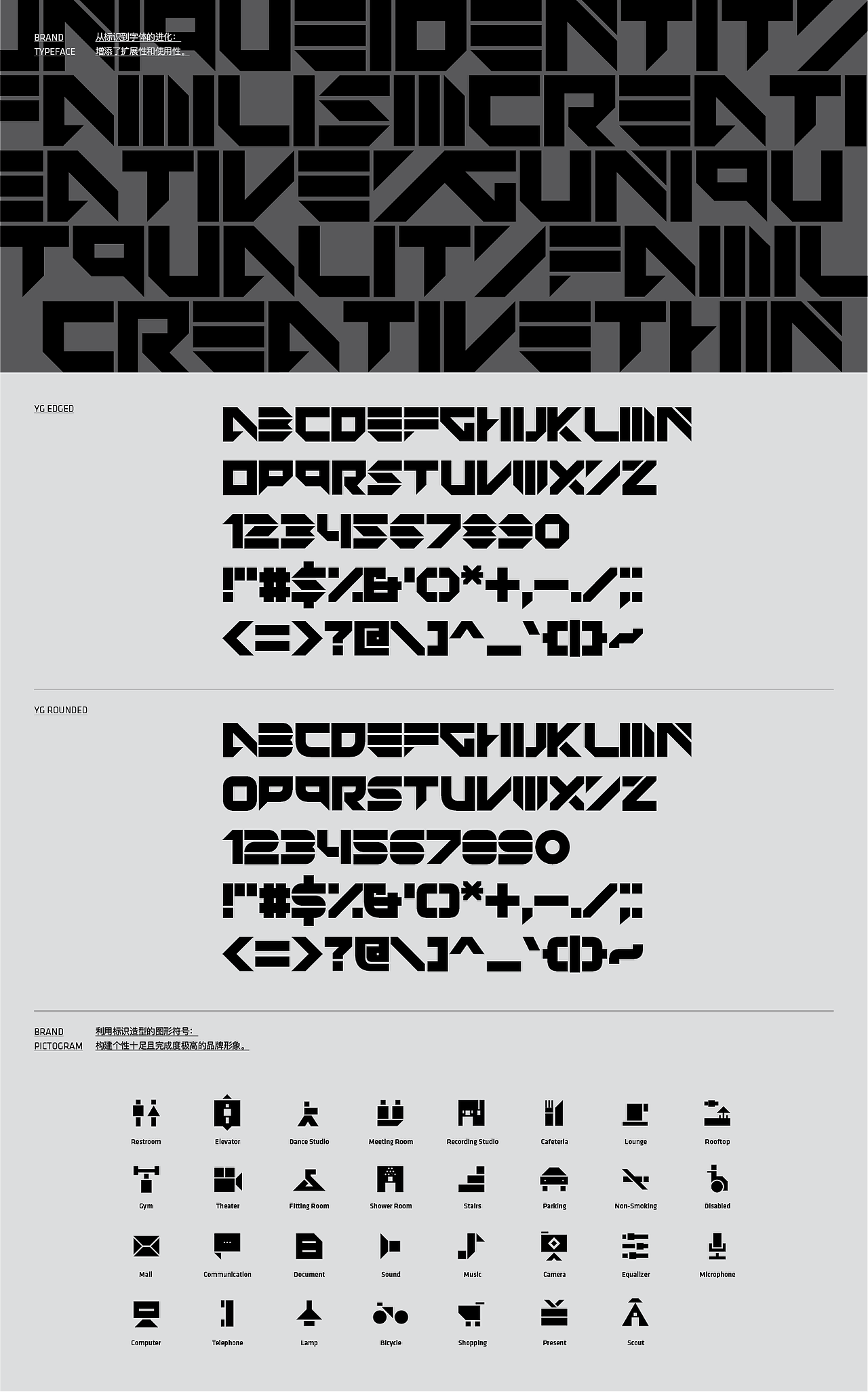 “YG ENTERTAINMENT”品牌形象更新