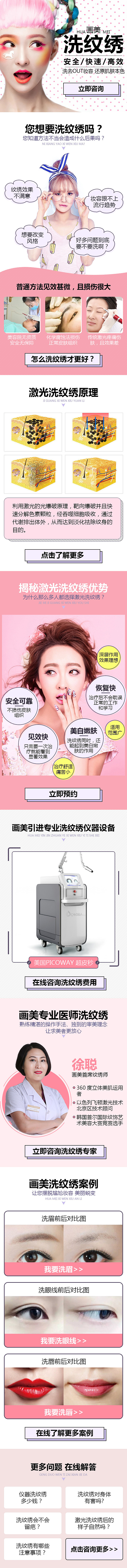 洗纹绣（图ZMTQxNjY1NzY4） - 运营设计 - 站酷设计师勰晶原创素材 - 站酷ZCOOL