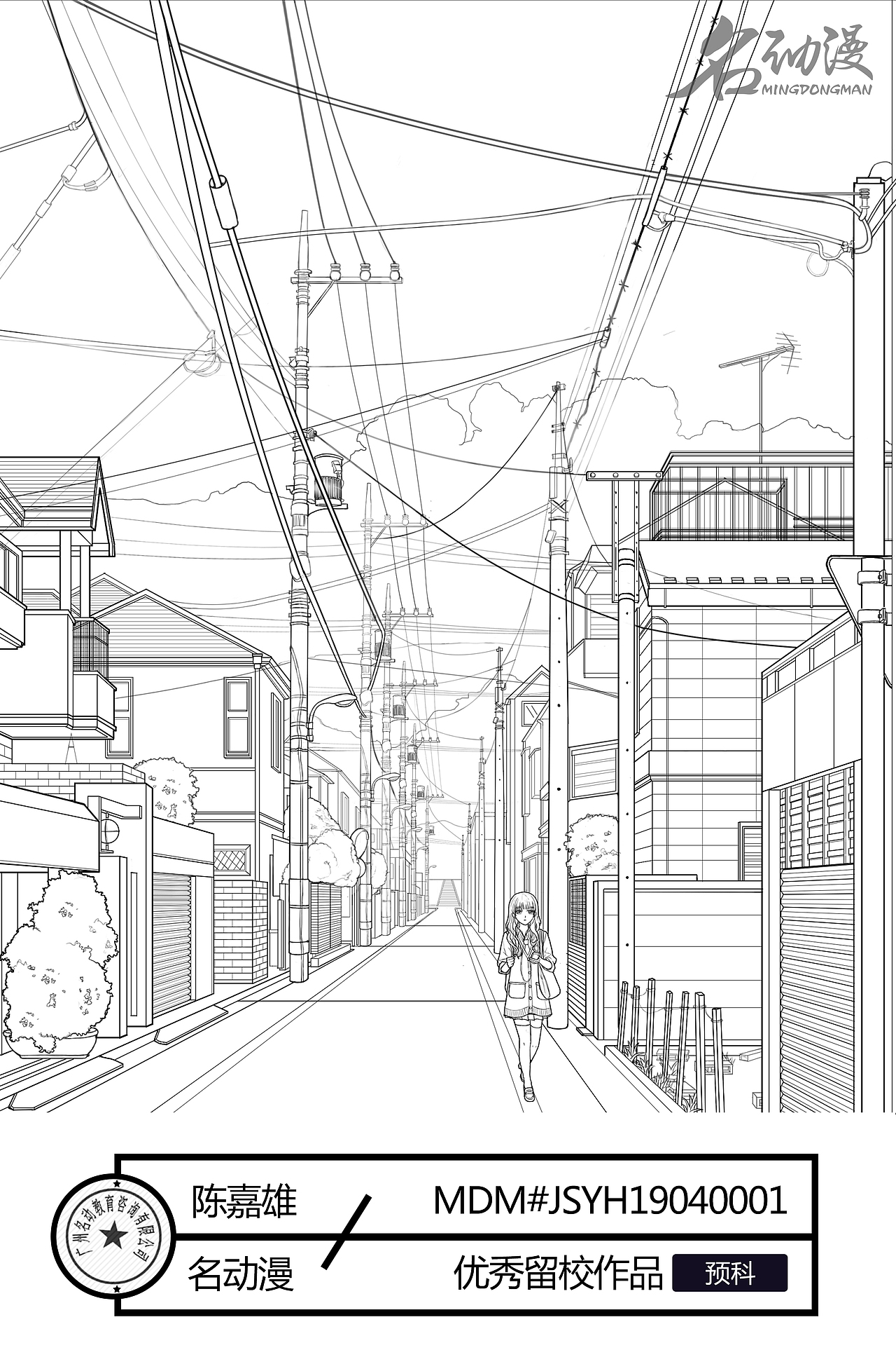 预科班线稿练习作品-场景中的人