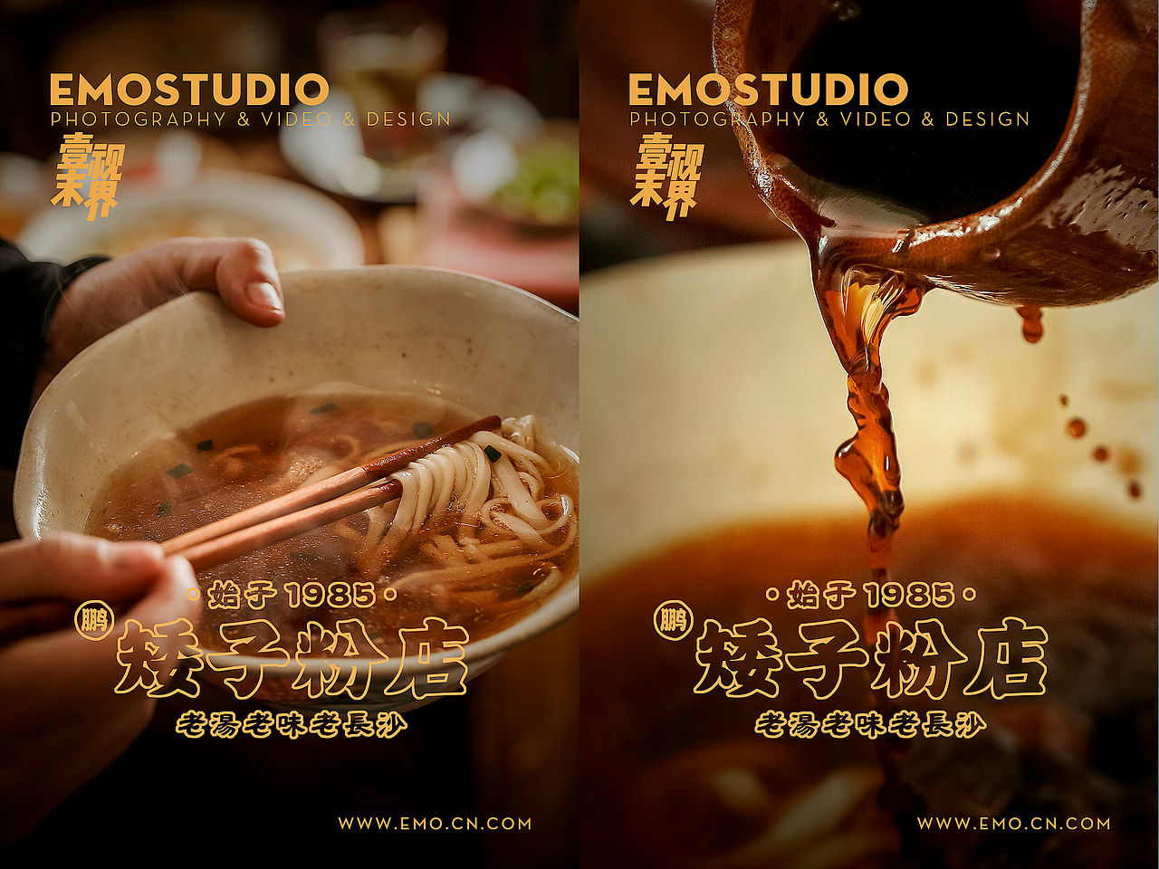 长沙米粉~鹏矮子粉店~长沙美食摄影~壹末视界