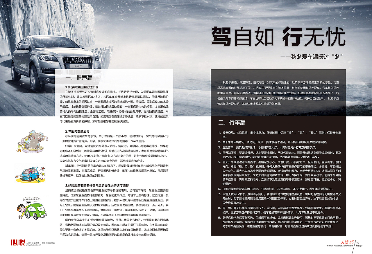 车行季刊二（图ZMjE4MDMxMDg=） - 书籍/画册 - 站酷设计师songjieqiang原创素材 - 站酷ZCOOL