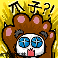 四川方言（图ZMTYyMjQ3NzI=） - 网络表情 - 站酷设计师熊猫茶原创素材 - 站酷ZCOOL