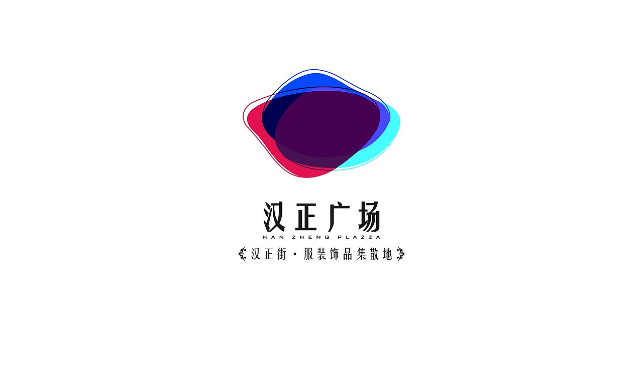汉正广场LOGO提案
