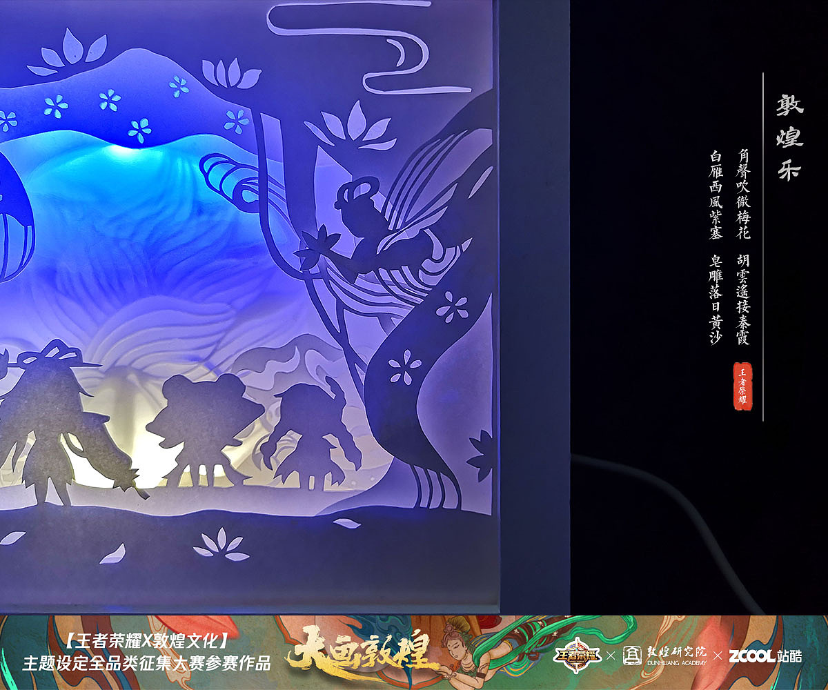 敦煌乐（图ZMTI2NDU5ODgw） - 手办/模玩 - 站酷设计师月半的百宝箱原创素材 - 站酷ZCOOL