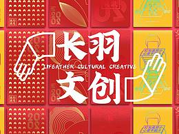 新春