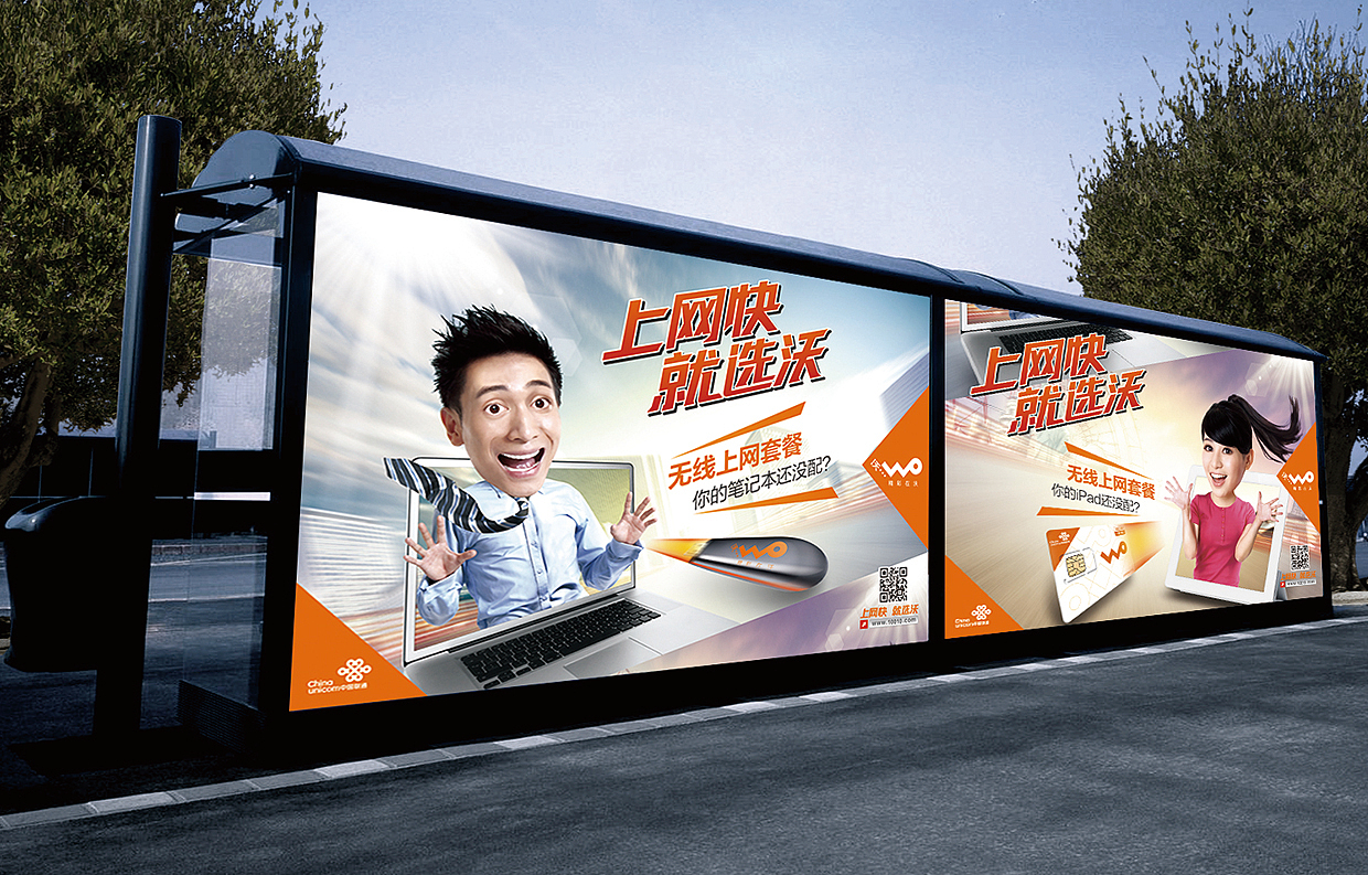 湖北联通---上网卡