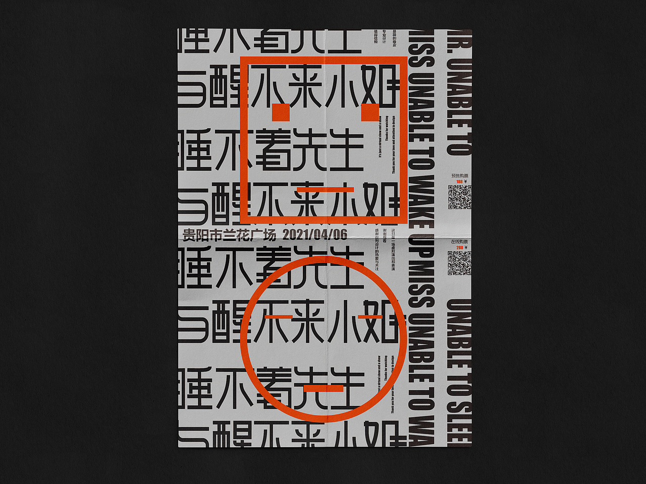 4月版式小结（图ZMjUwMzQ4ODU2） - 海报 - 站酷设计师爆炸的橡皮擦原创素材 - 站酷ZCOOL