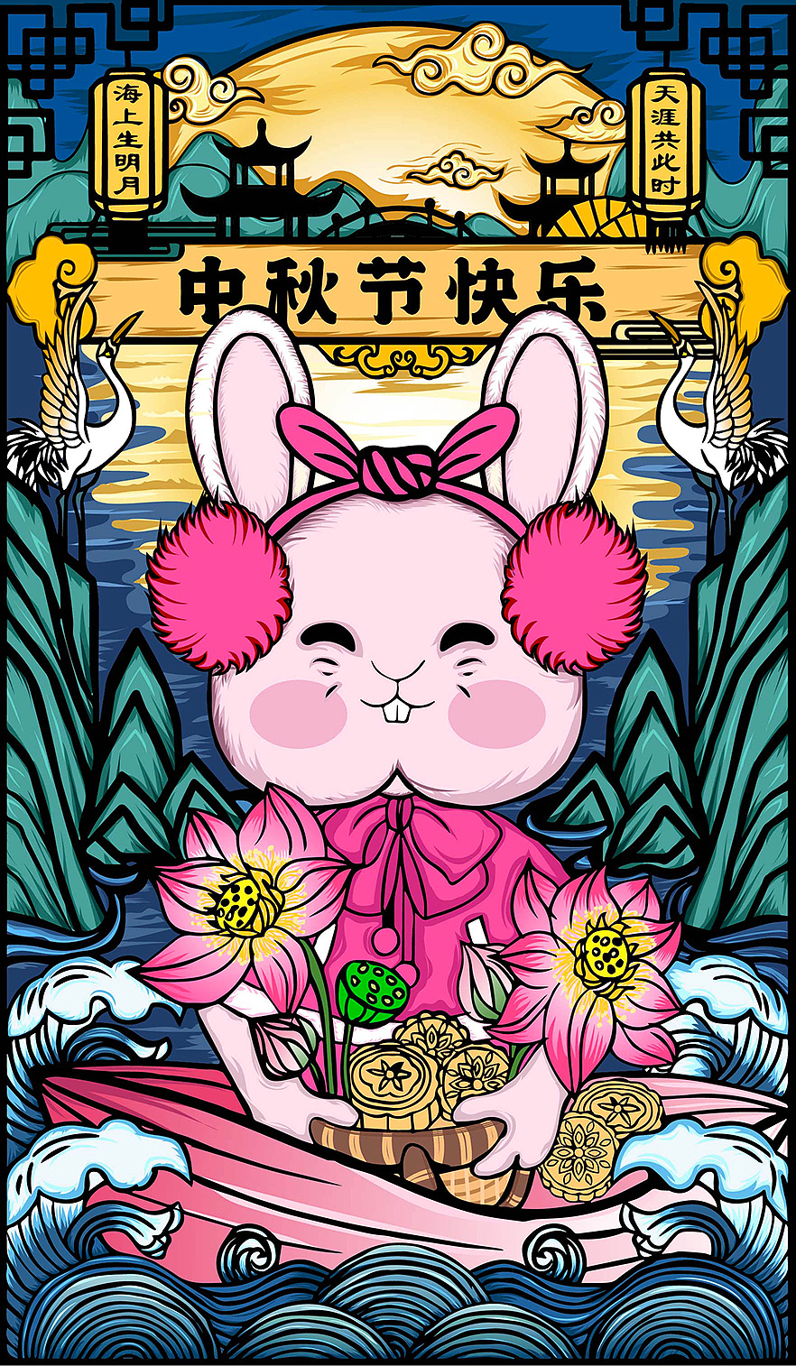 中秋节国潮插画