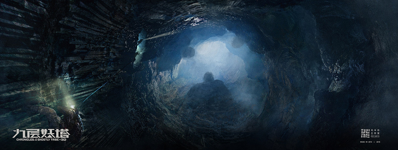 《鬼吹灯之九层妖塔》