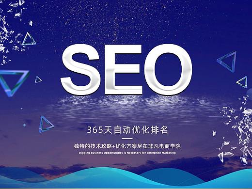 SEO课程详情页