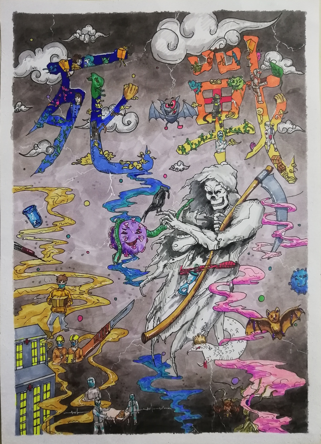 全球战“疫”（图ZMjAwNzAxNjY0） - 创作习作 - 站酷设计师S随梦原创素材 - 站酷ZCOOL