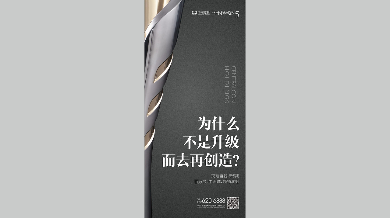 地产提案LOGO标志VI主形象围墙户外黑金C4D立体质感