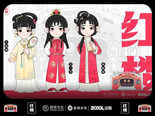 红楼梦外游人间