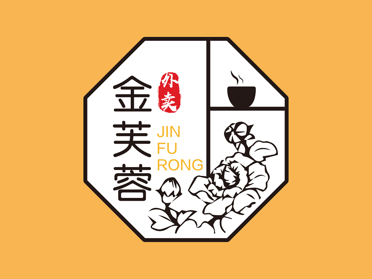 金芙蓉饭店logo设计