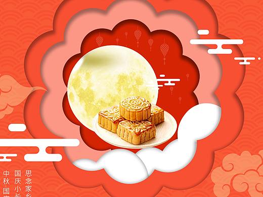 中秋国庆（个人主页-ZNDc5MzI0ODg=） - 海报 - 站酷设计师G小胖原创素材 - 站酷ZCOOL