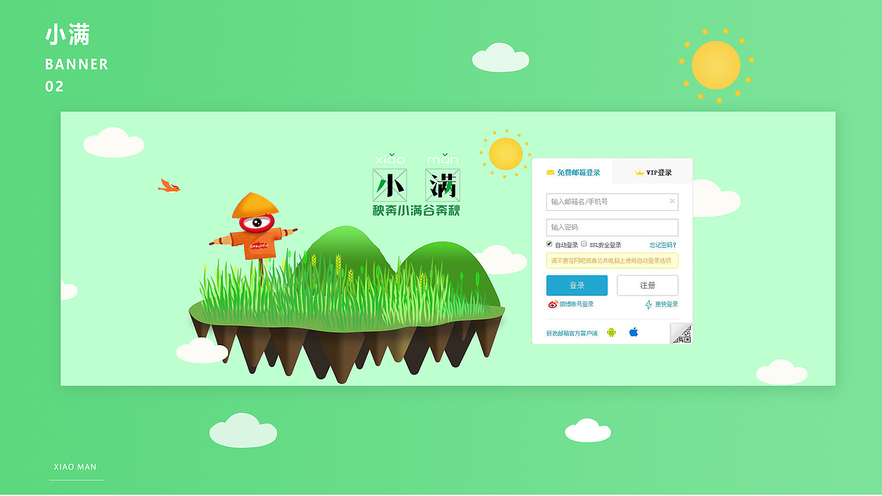 作品集（图ZMjQ5MDc0NjQ0） - APP界面 - 站酷设计师吃了也白吃原创素材 - 站酷ZCOOL