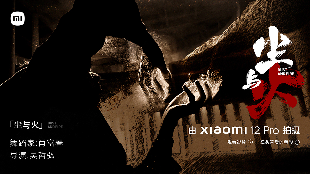 尘与火（图ZMjg1NzI5NDcy） - 短片 - 站酷设计师一块碗布原创素材 - 站酷ZCOOL