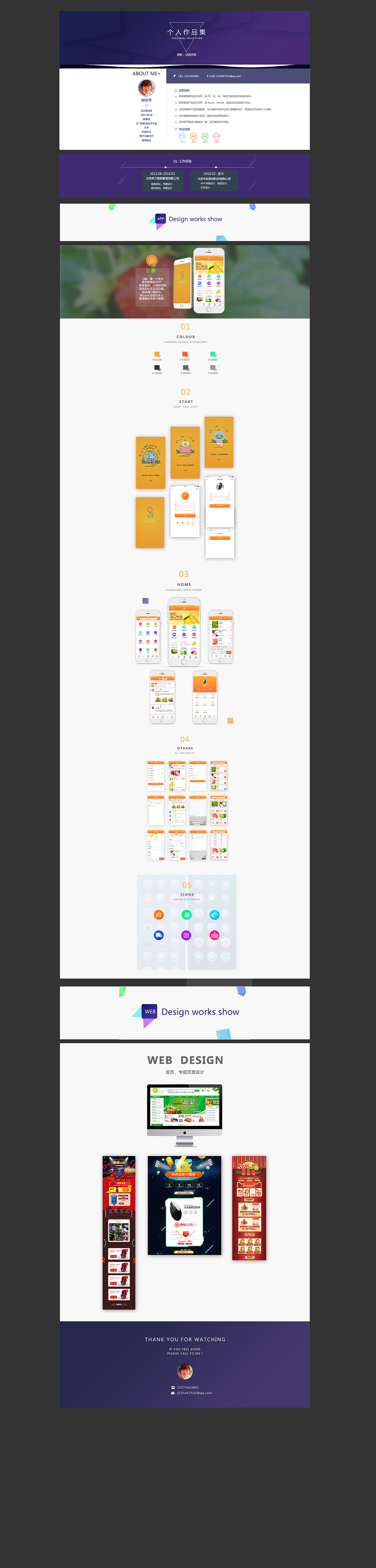 个人简历（图ZNzY0Nzc0MTY=） - 其他UI - 站酷设计师zhubabyzhuly原创素材 - 站酷ZCOOL